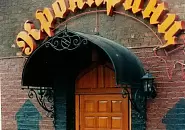 Балкон