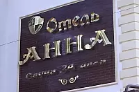Мотел